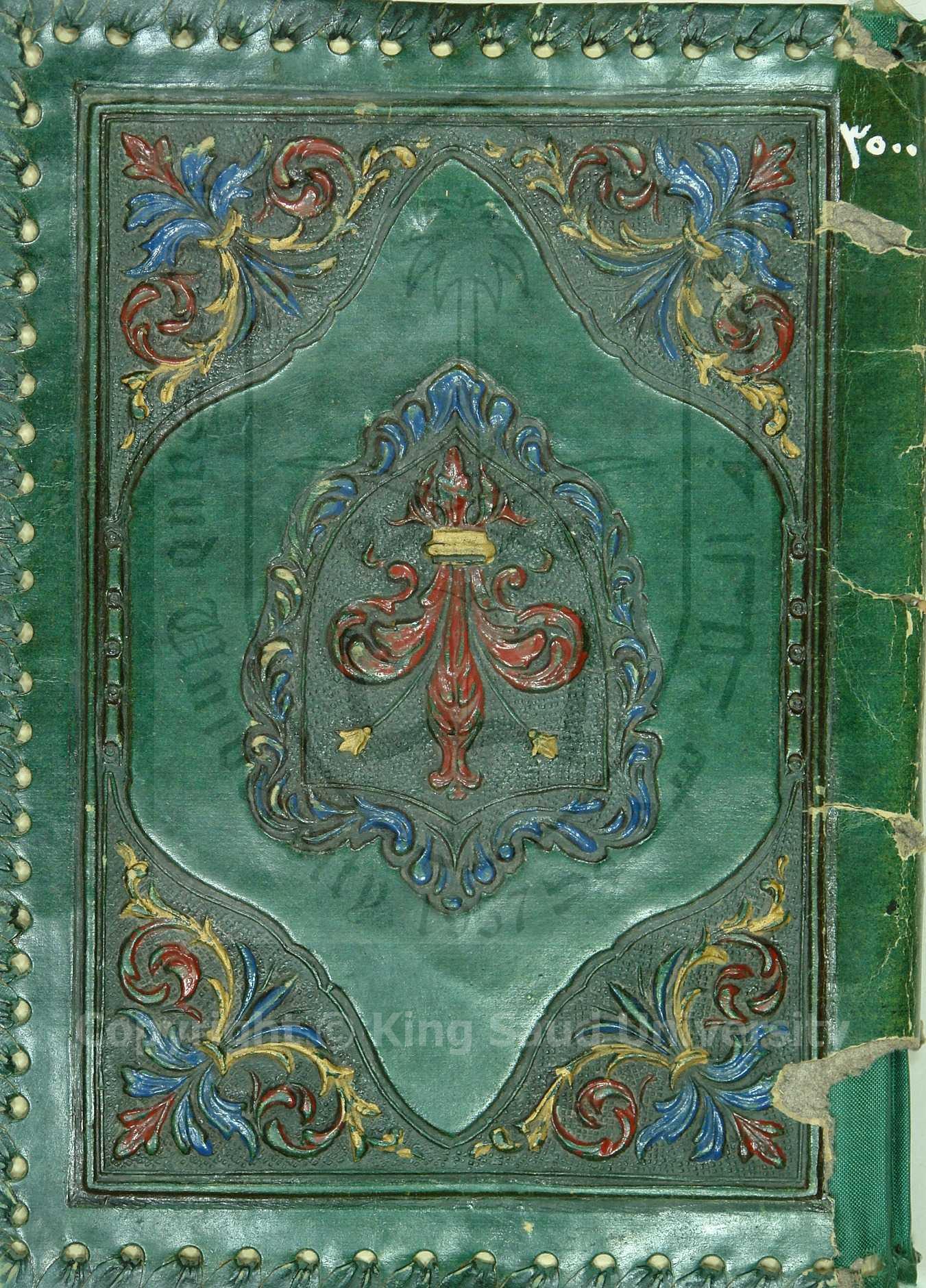 حاشية العطار علي شرح الشيخ خالد الازهري علي الازهرية 