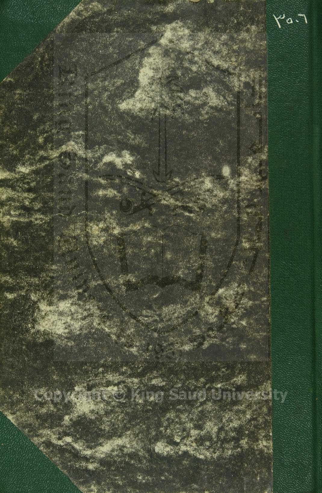 المولد النبوي