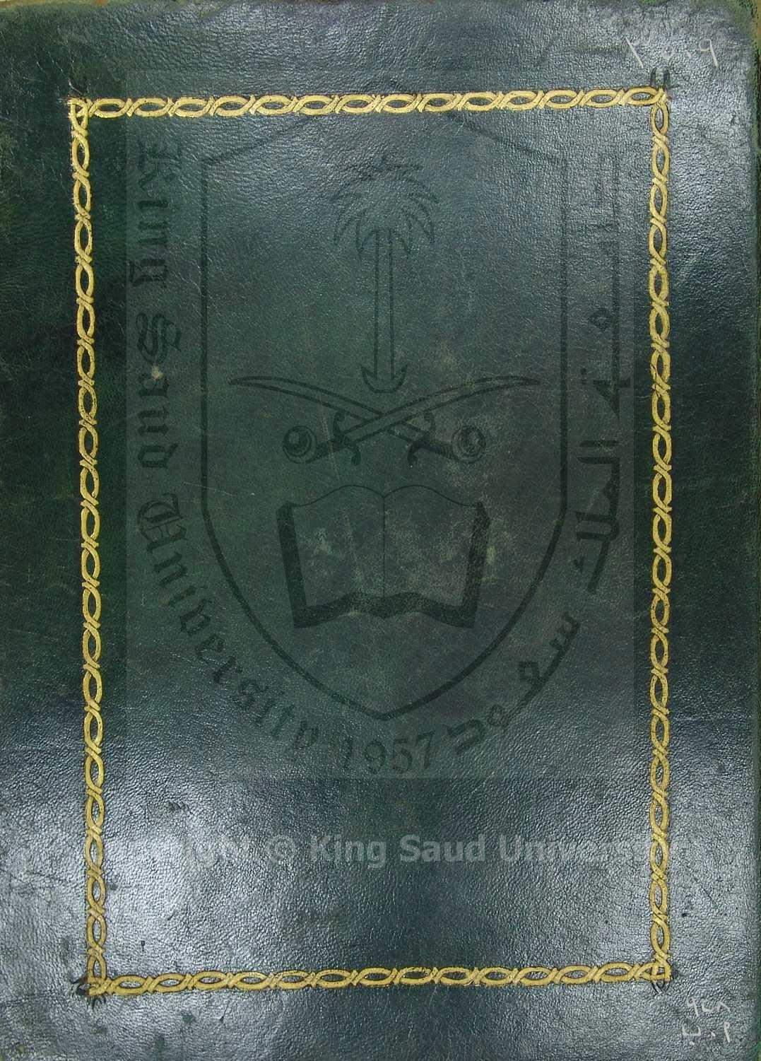 ايجاز المجاز إلى معرفة ادباء الحجاز وذكر شيء من تراجمهم واشعارهم بالاختصار والايجاز