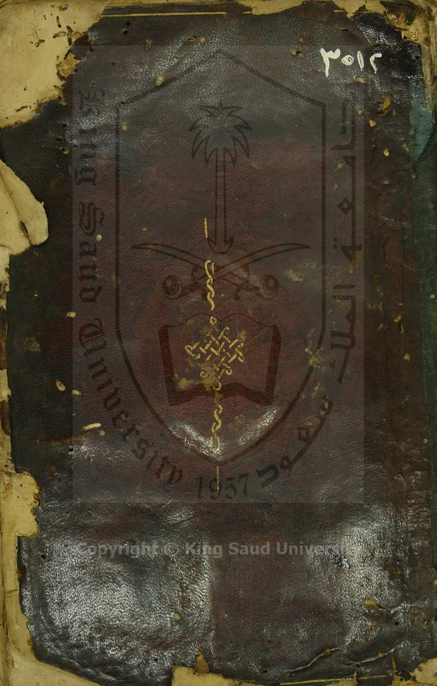 تذكرة عاشق حلبي