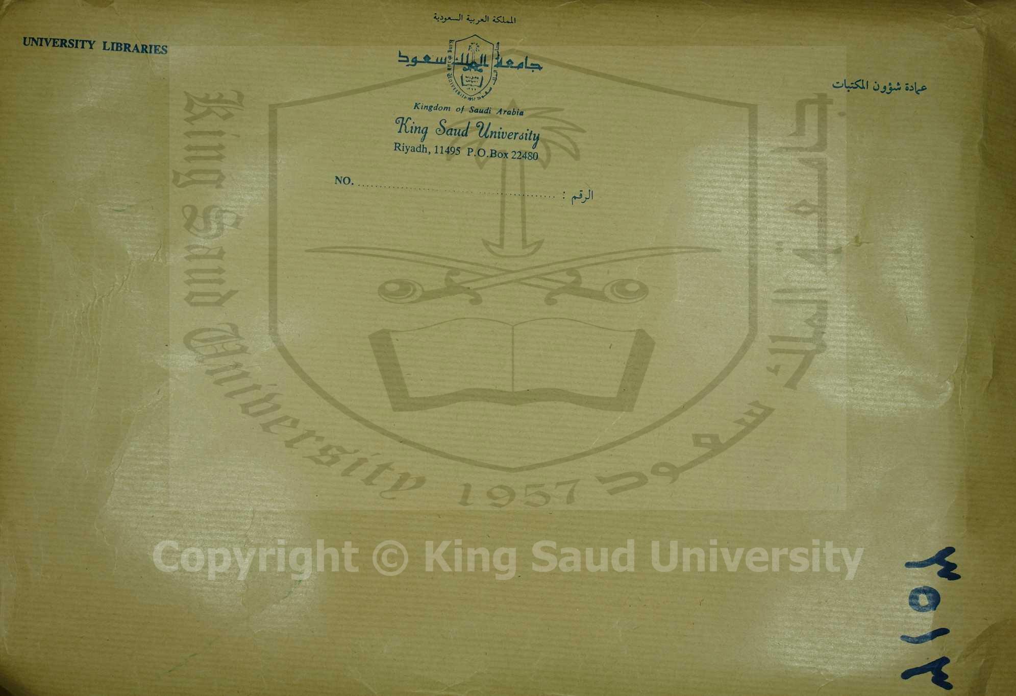 تفسير القران الكريم