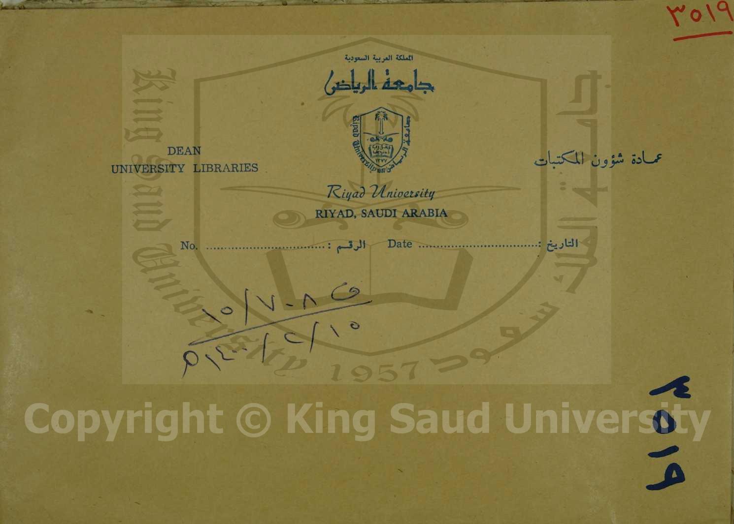 نظم غاية التقريب 