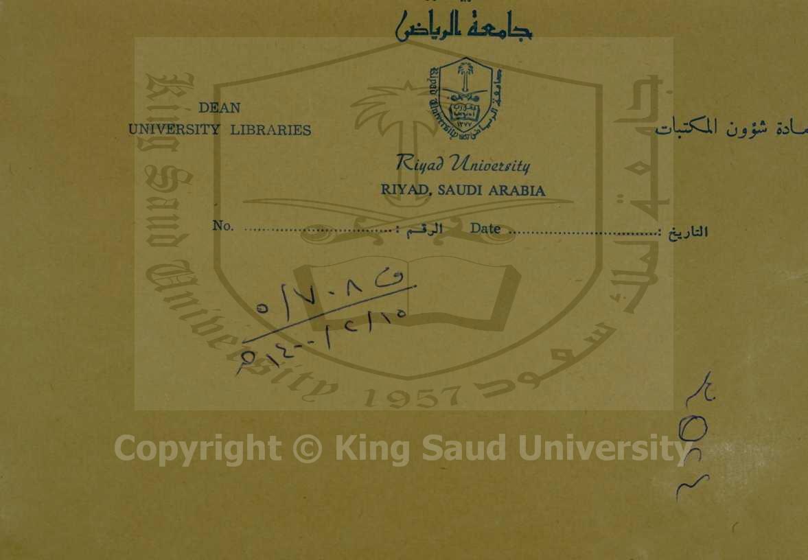 السياسة في علم الفراسة 