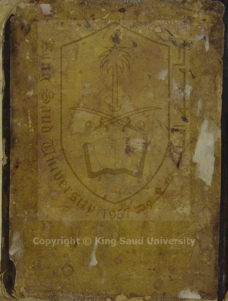 شرح السنوسي على عقيدته المسماة ام البراهين