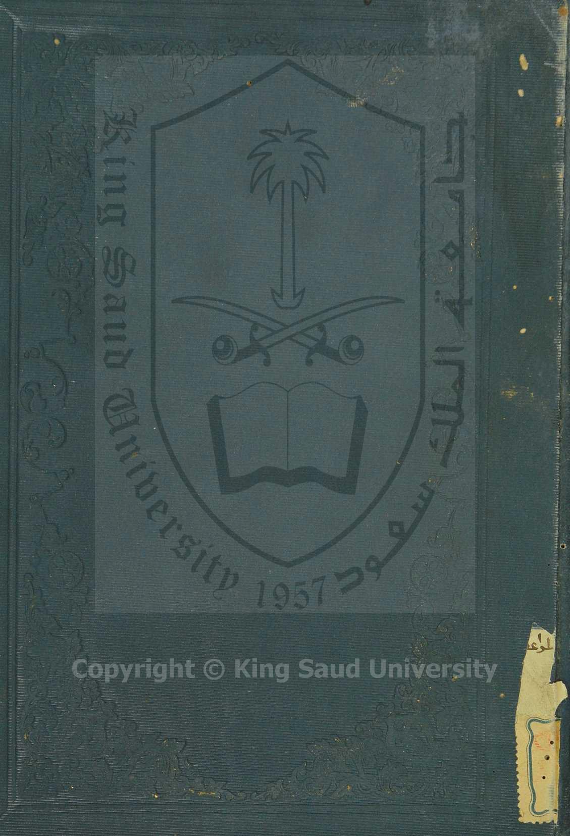 مجموع به ثلاث كتب