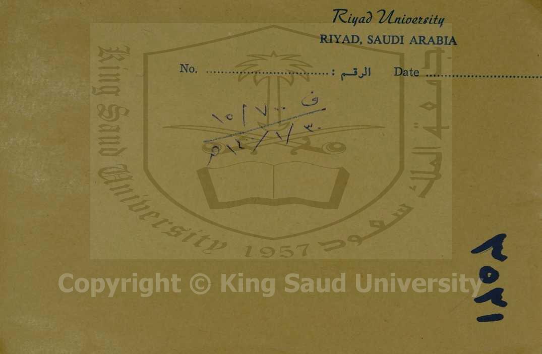 رسالة مشتملة على اسماء الذكور والاناث
