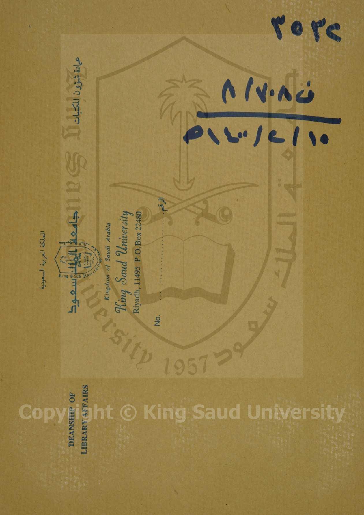 وصايا أفلاطون