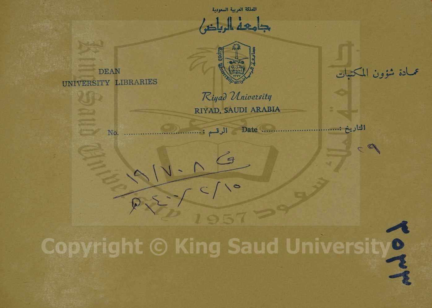 ناظمة الزهر