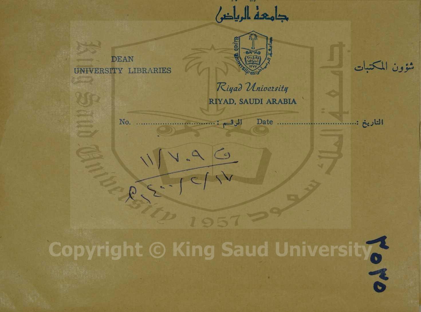 الموضح المبين لأقسام التنوين