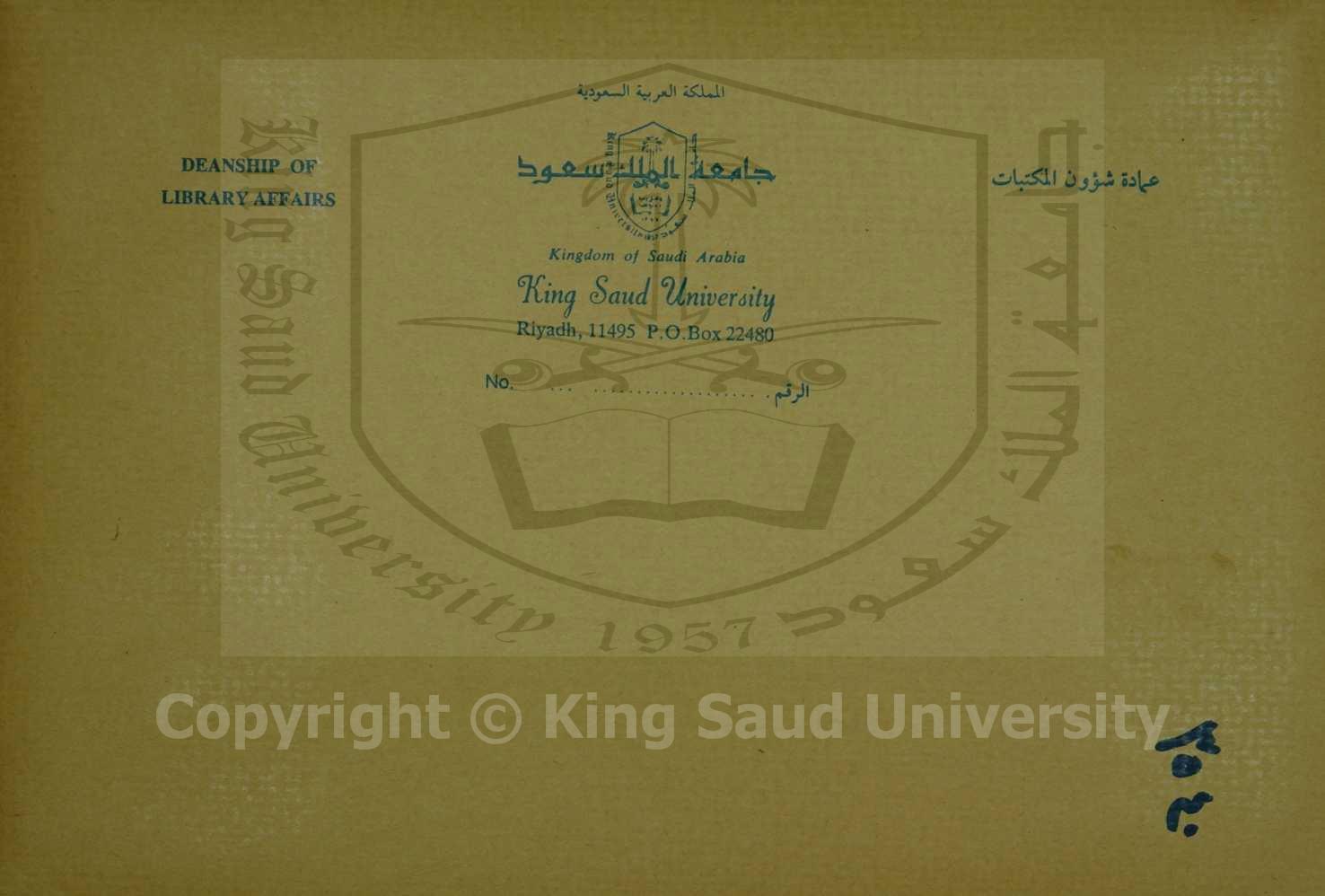 تعريف السطور الاربعة عشر
