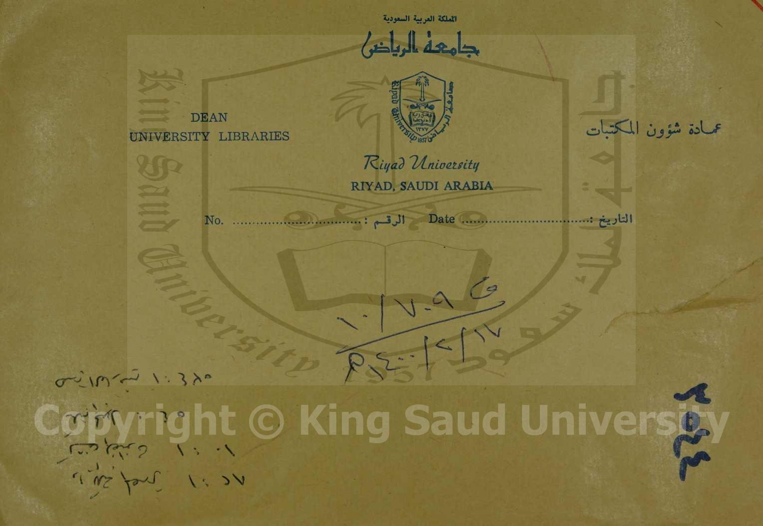  الاجر الجزل في فضل الغزل 