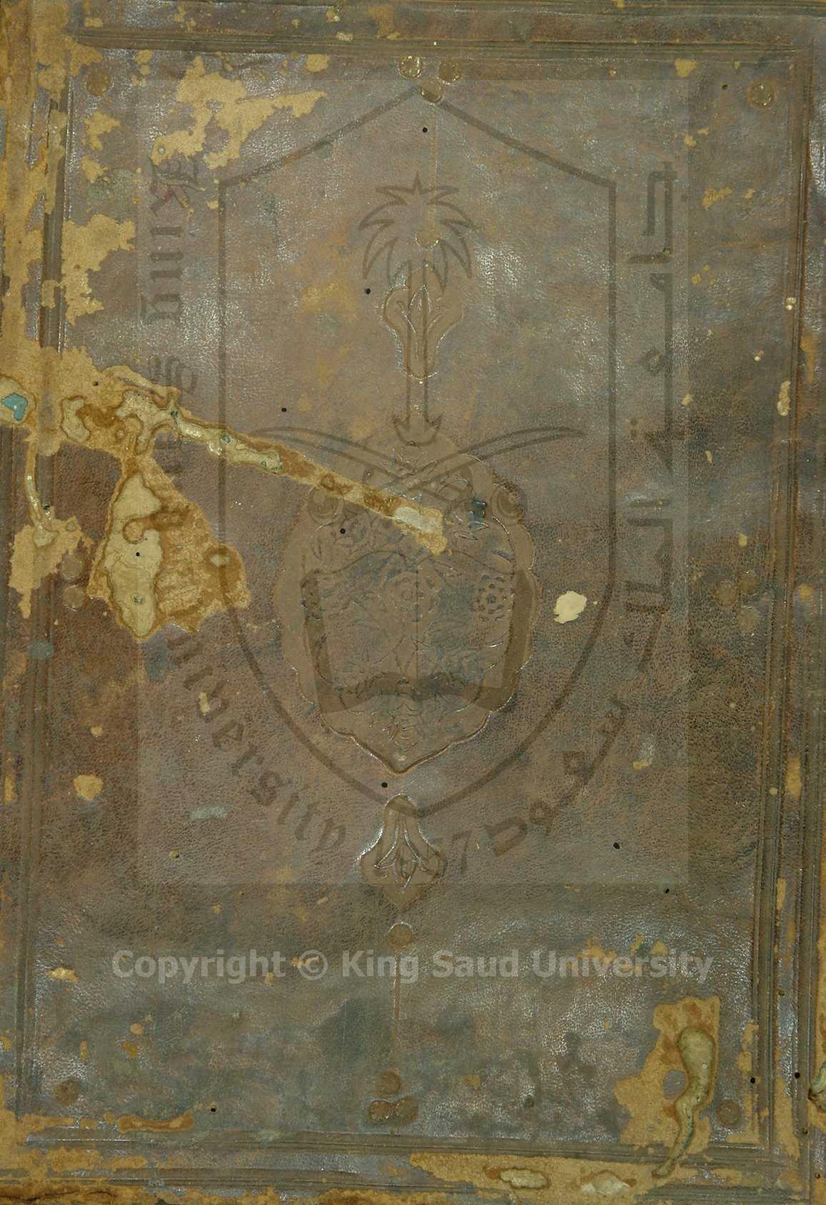 حاشية الأمير على شرح الشيخ عبدالسلام (الجوهرة التوحيد)