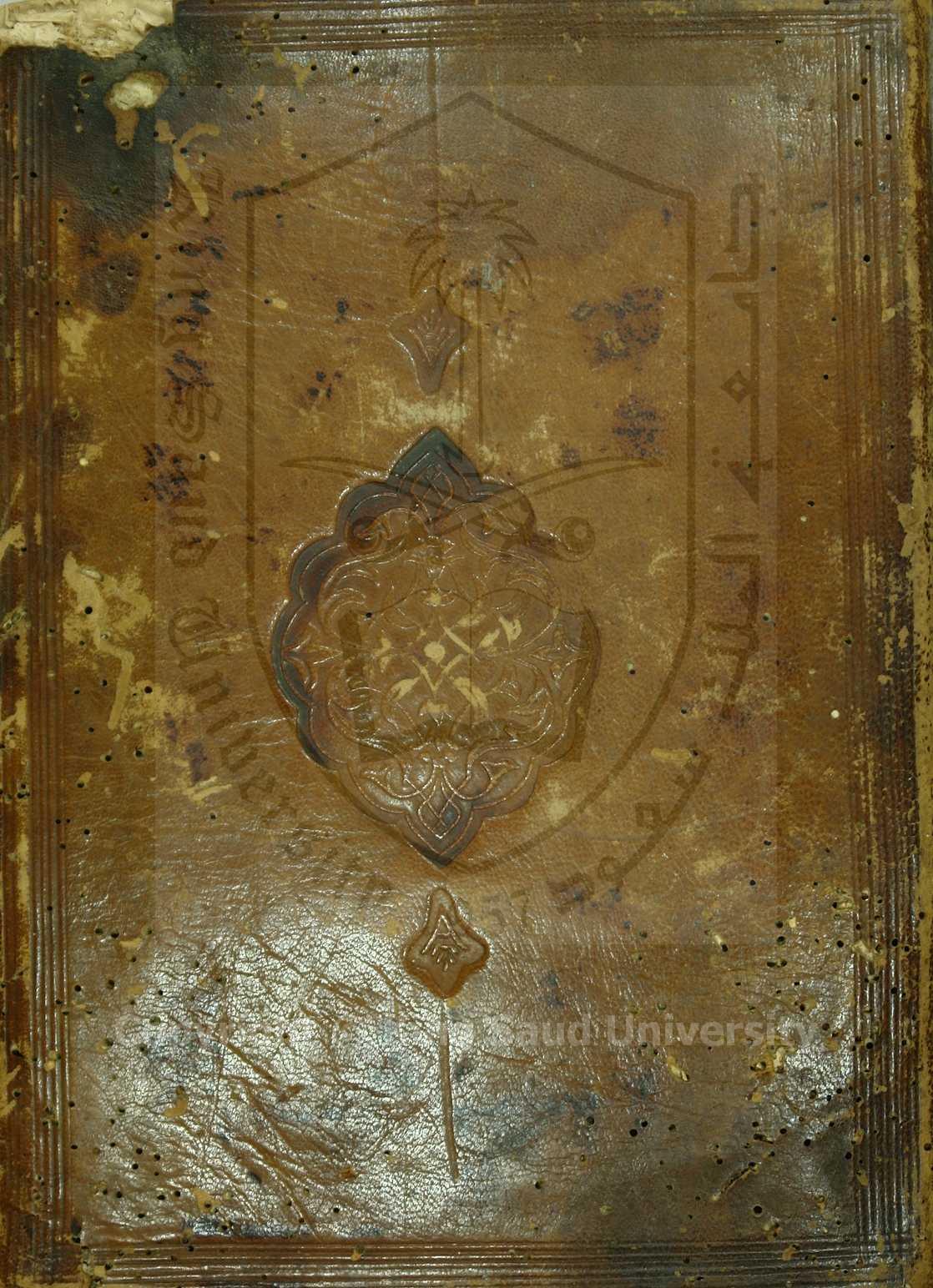 الاقناع في حل الفاظ ابي شجاع