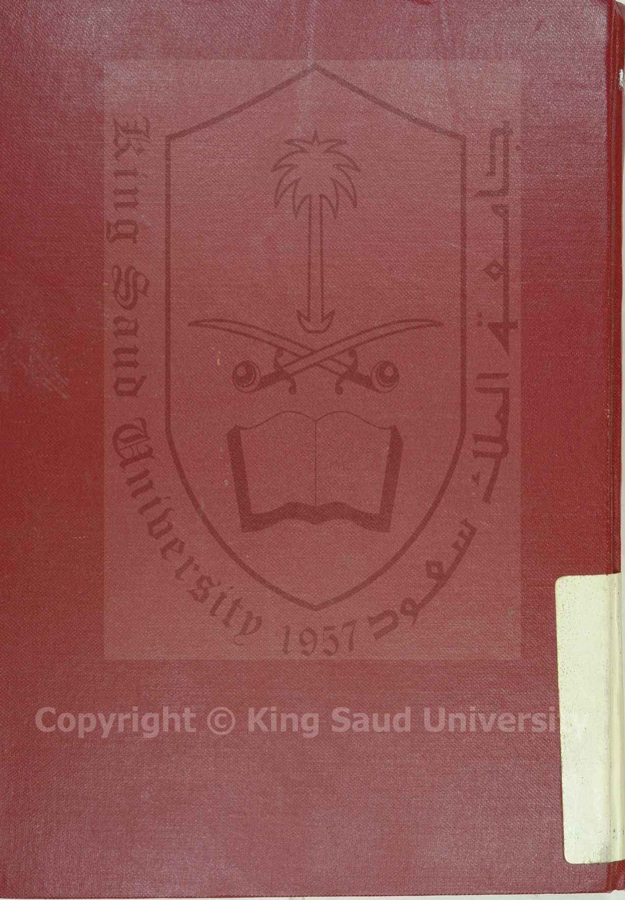 الفوائد الشنشورية في شرح منظومة الرحبية 