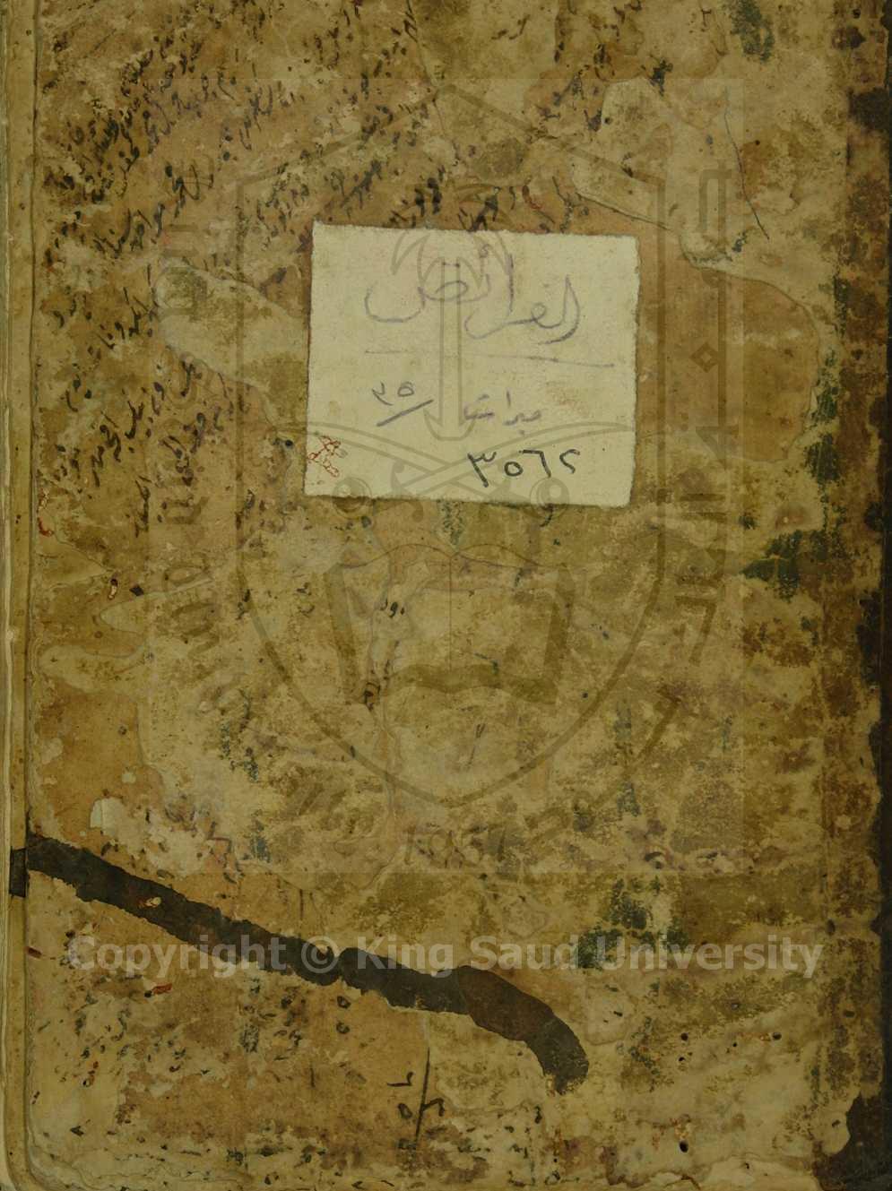 السراجية في الفرائض ، السجاوندى 