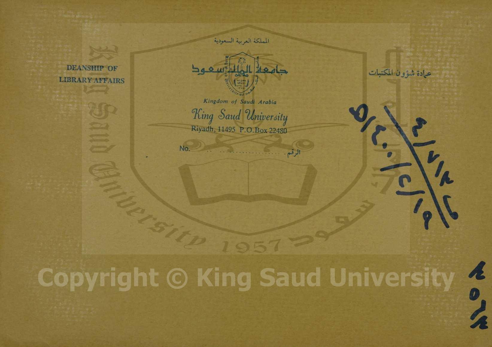 سعود المطالع وسعد المطالع فيما في هذا الاسم الشريف من العلوم والمنافع