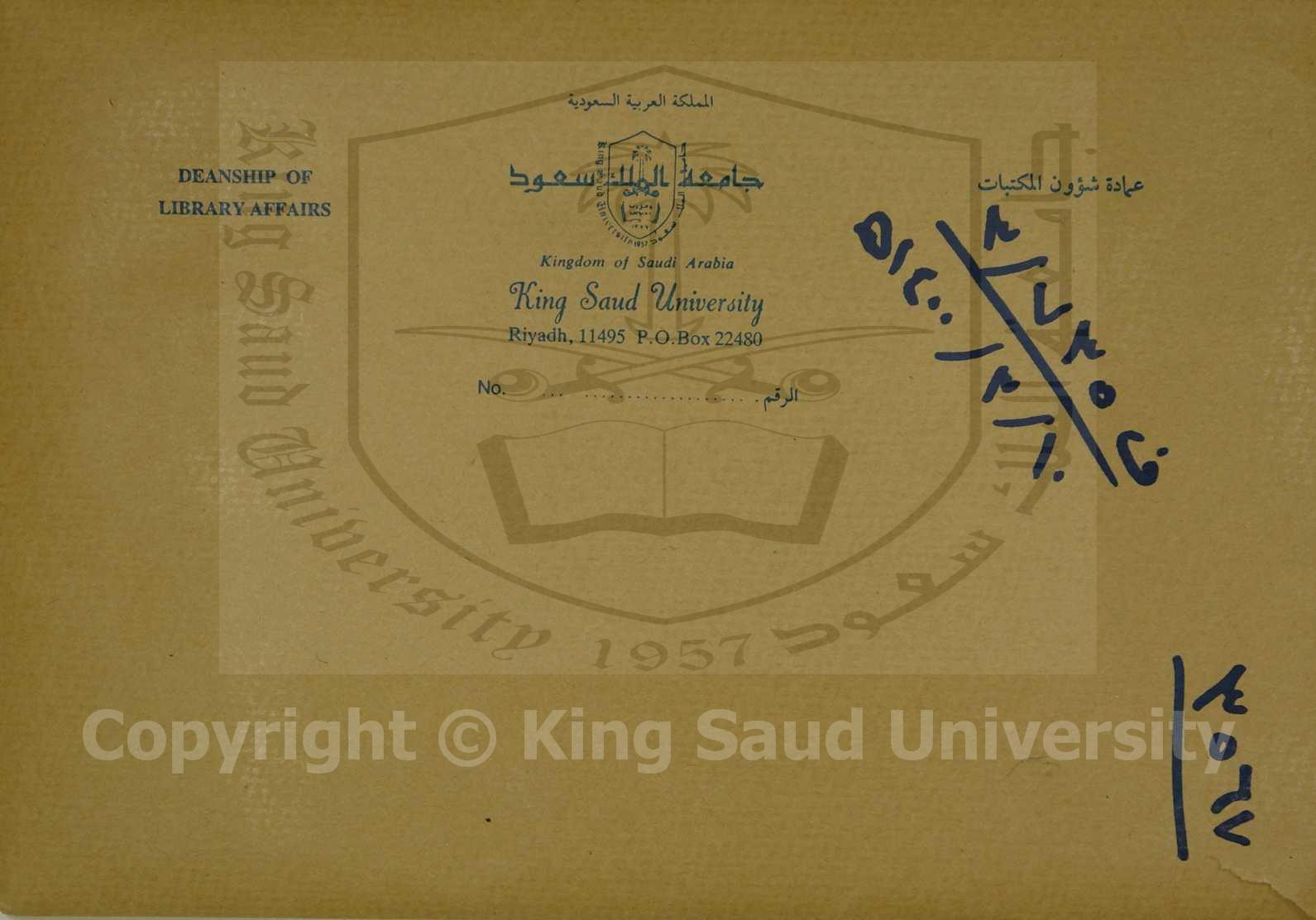 ميزان المدعيات 