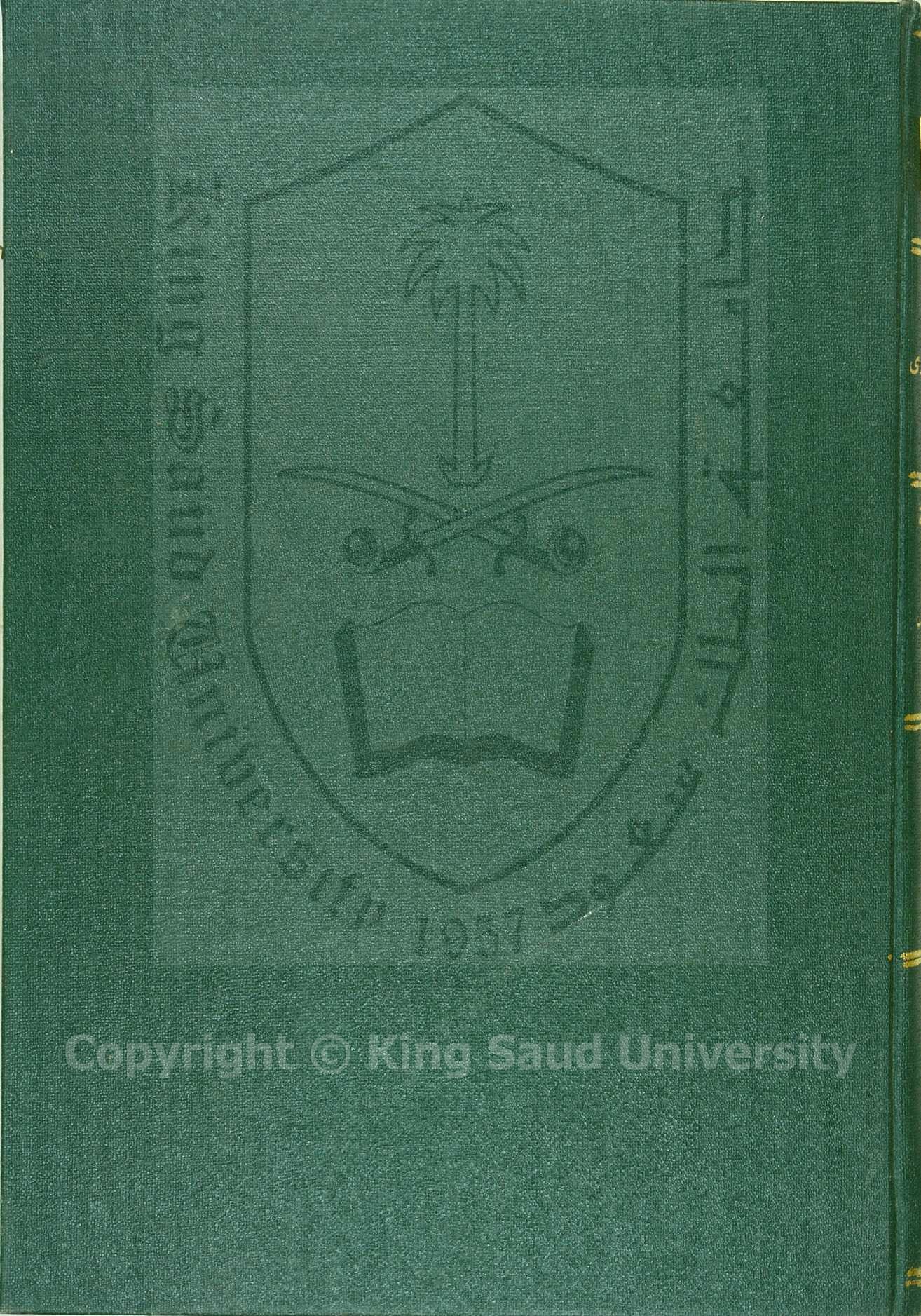الفوائد الشنشوريه بشرح المنظومة الرحبية 