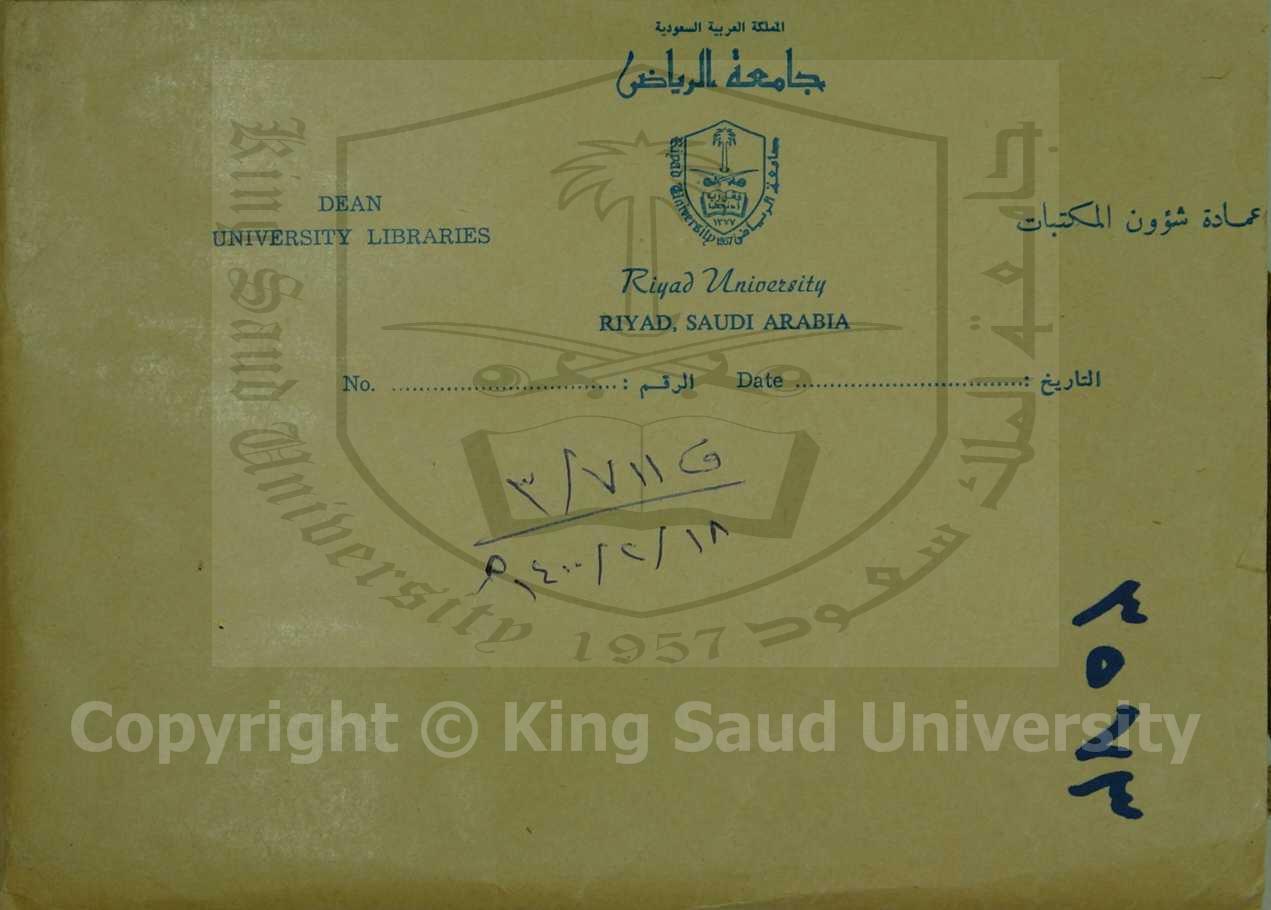 رقائق الحقائق في حساب الدرج والدقائق