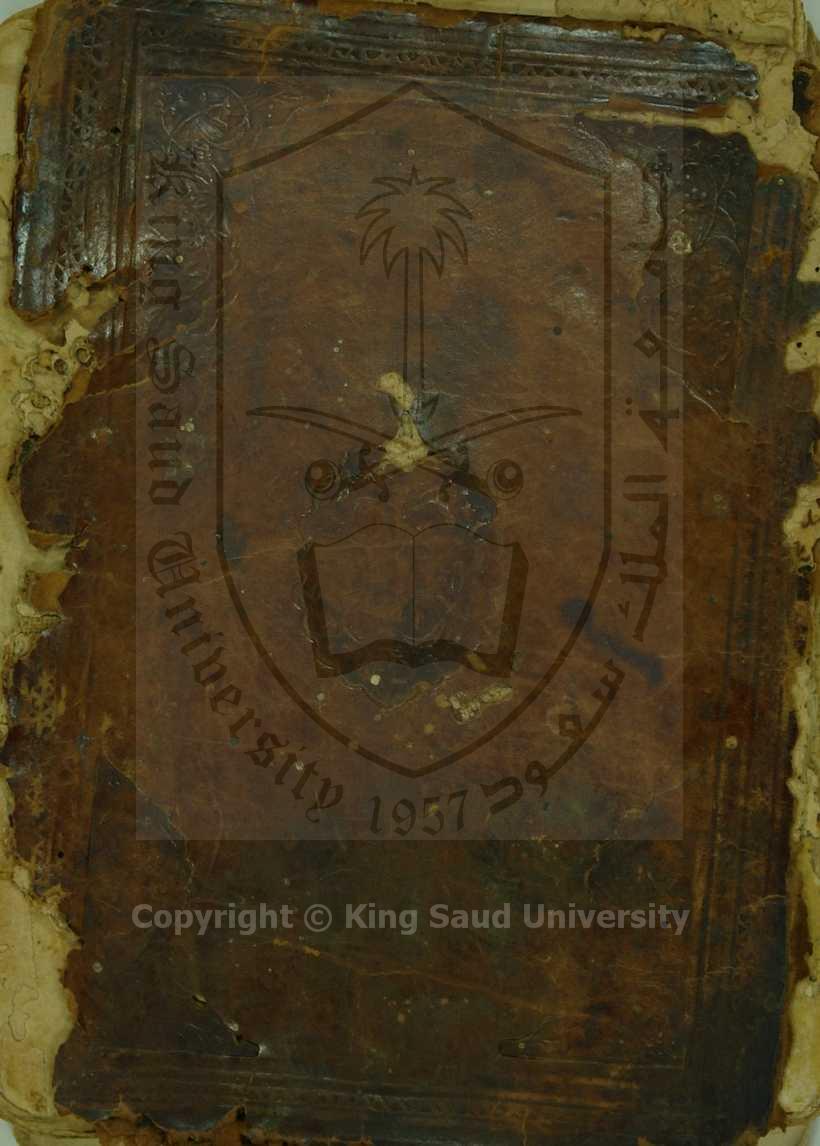 الدرر الملتقطة في المسائل المختلطة