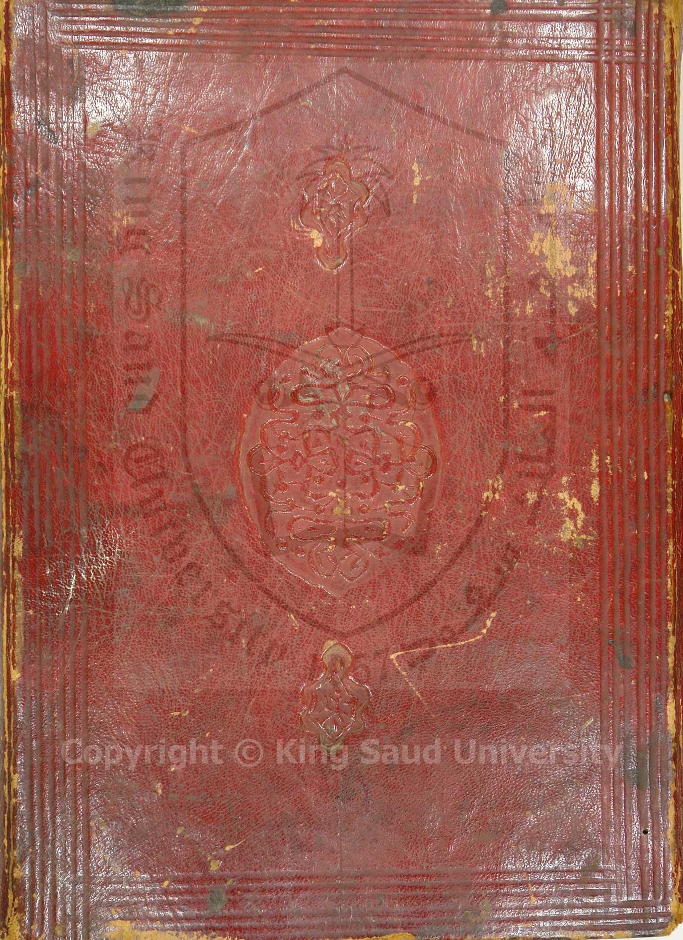 الاقناع في حل الفاظ ابي شجاع 