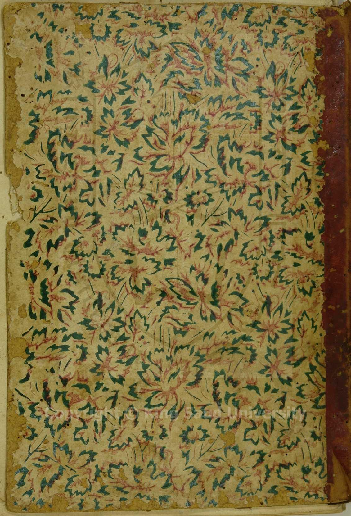 حاشيه الحفني على شرح ايسافوجي