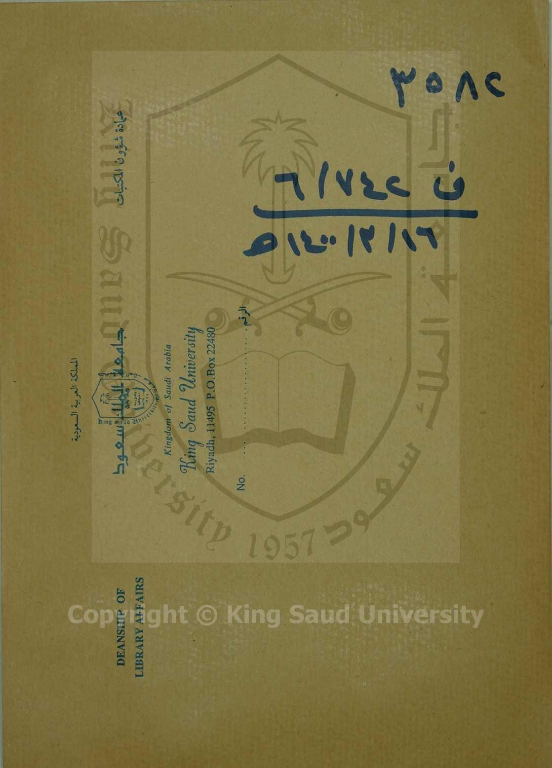 كتاب في النحو