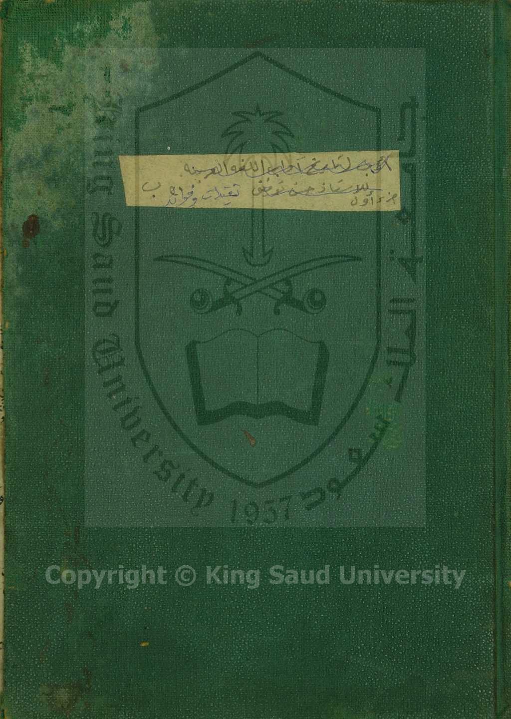 فوائد وشروح في النحو منقولة من كتب مختلفة