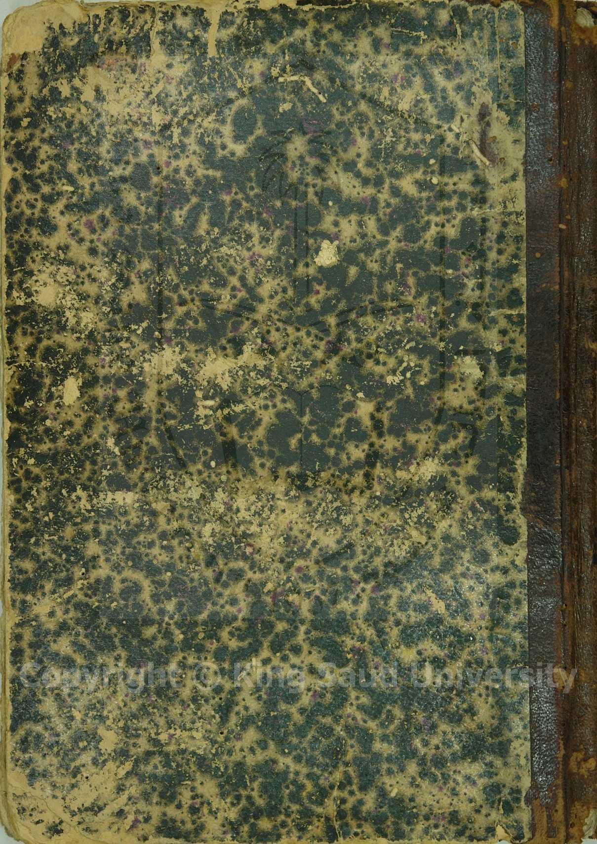 شرح السبط على المقدمة الرحبية