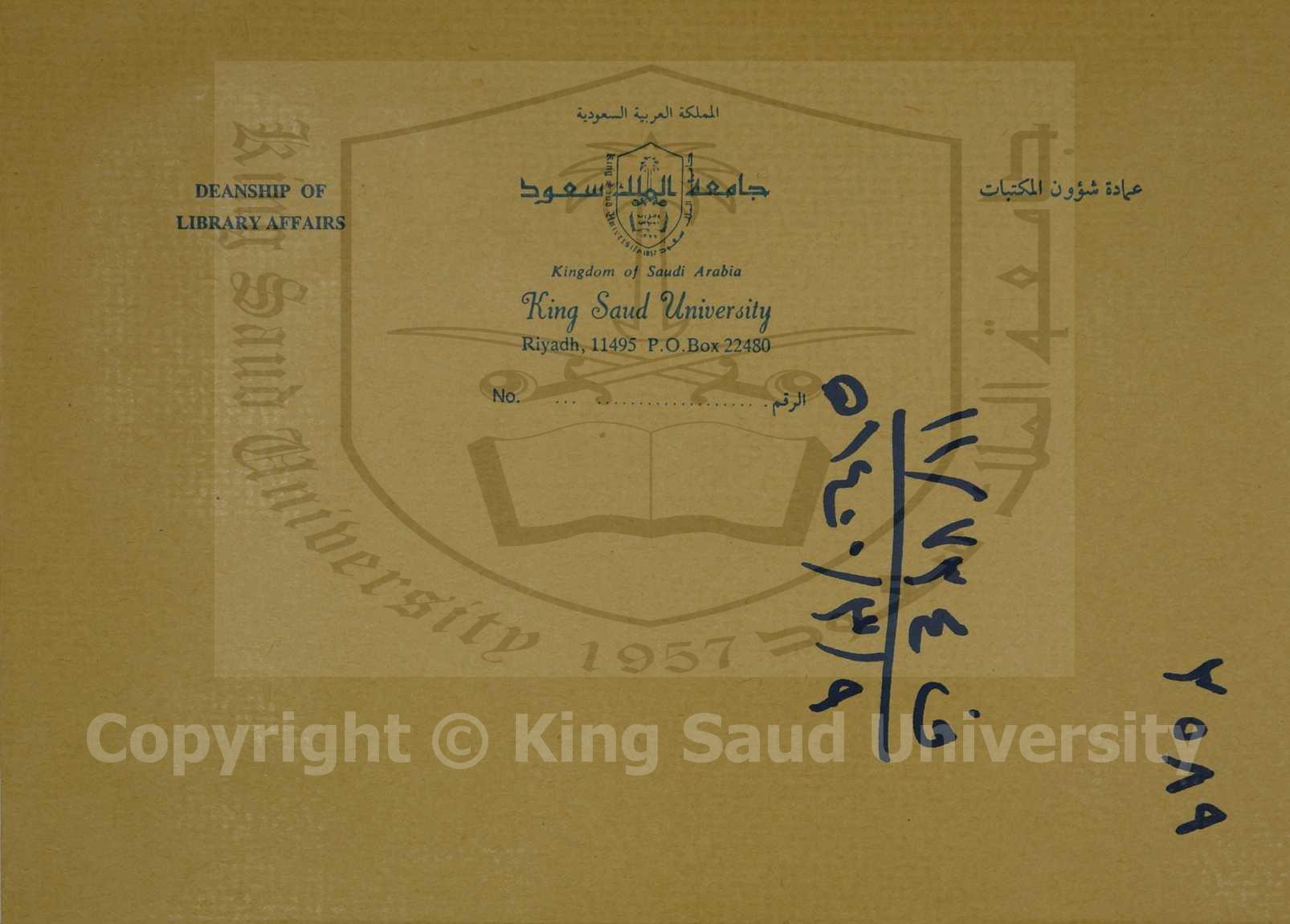 درر الكلم وغرر الحكم 