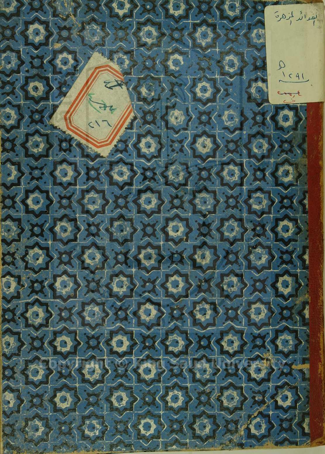 الفوائد المزهرة في شرح الدرة المنتضرة 