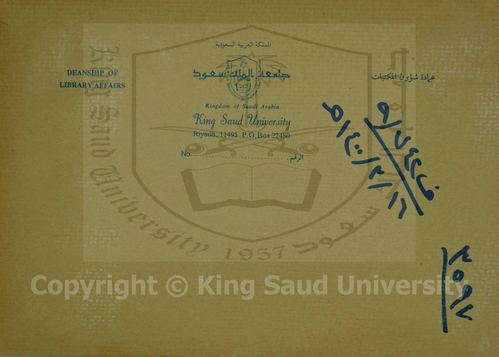 مقامة خليل الرجبي 