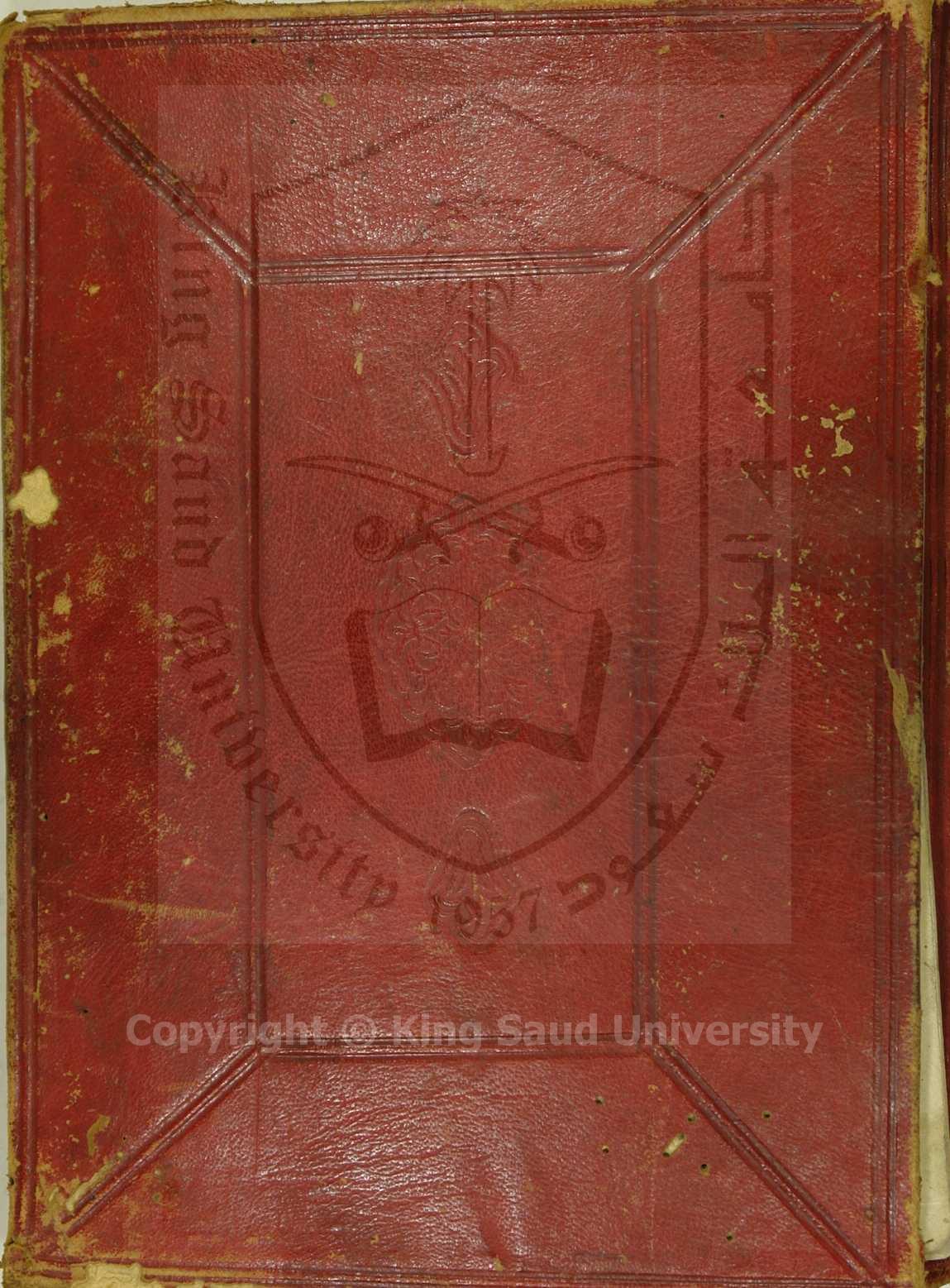 تشميس البدور في تخميس الشذور