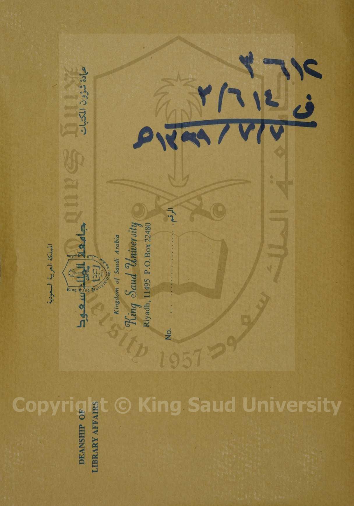 الصواعق المحرقة لاخوان الابتداع والضلال والزندقة