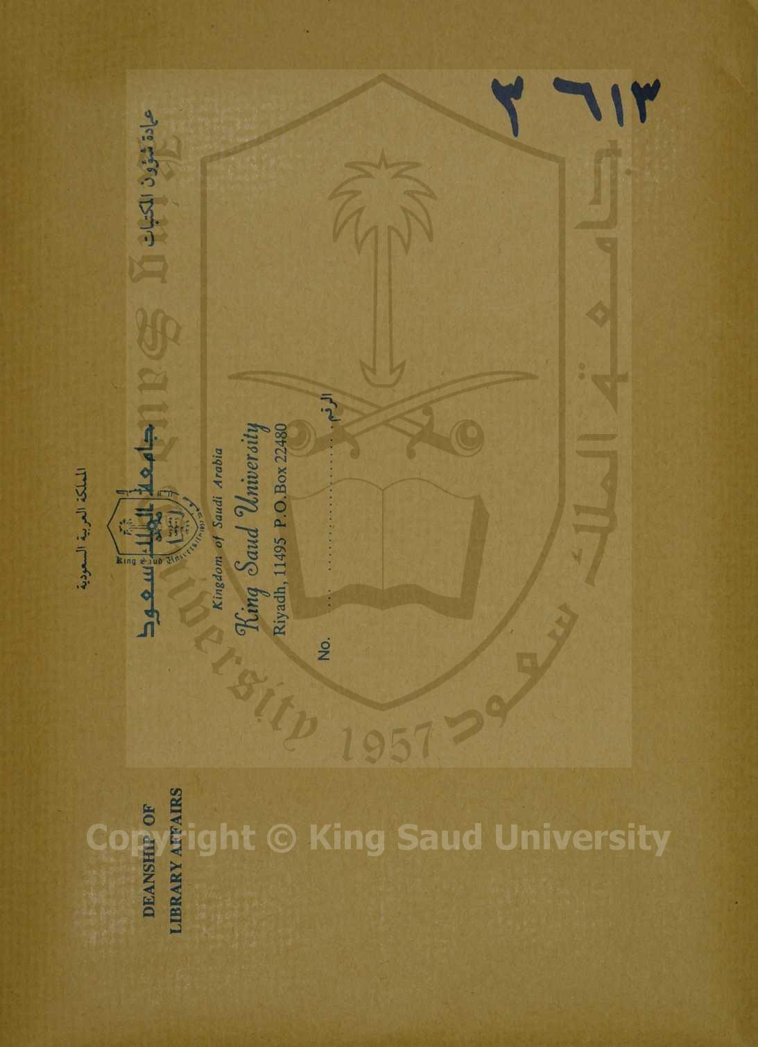 اتحاف المريد بجوهرة التوحيد 