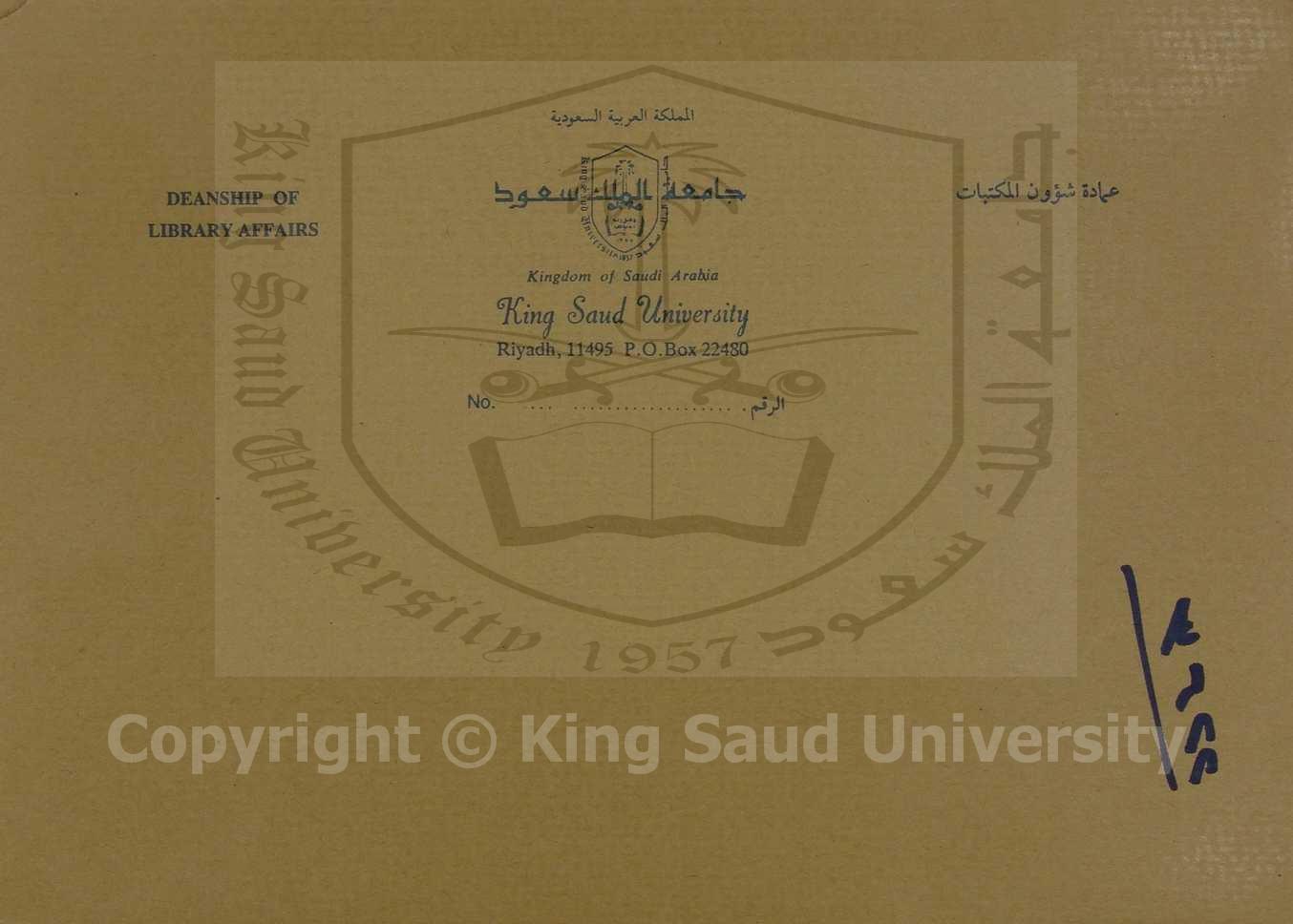 رسالة على الجدول الافاقي السمى بالأصل ومسائل حسابية