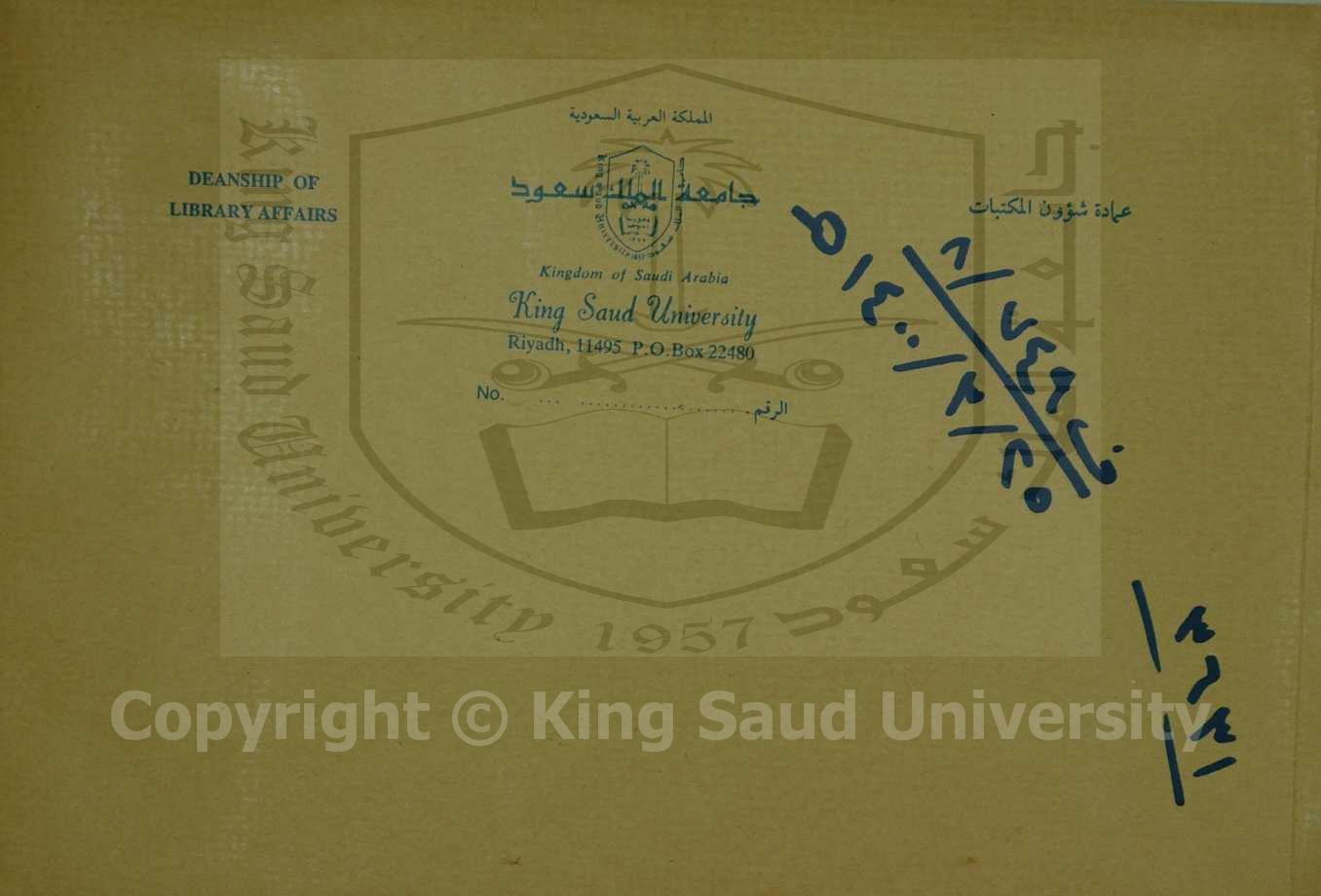 لامية الأفعال