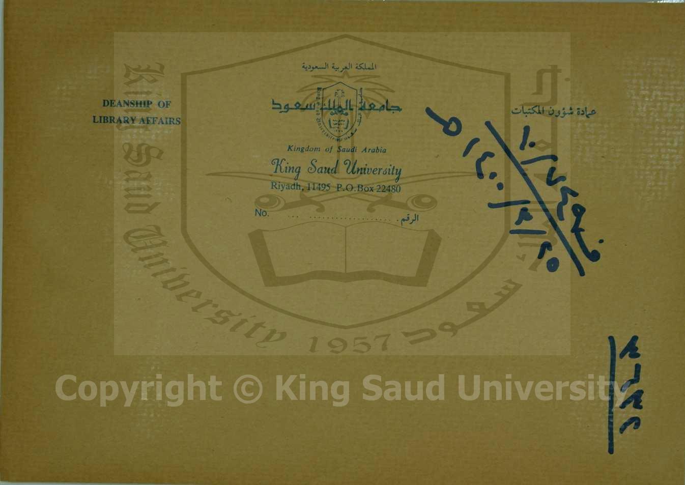 الجمع والتفريق في الأنواع البديعية