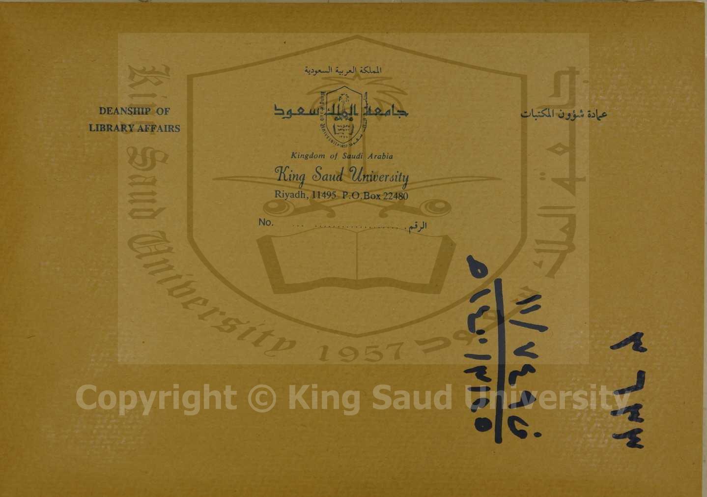 شرح بن تركي على العشماويه