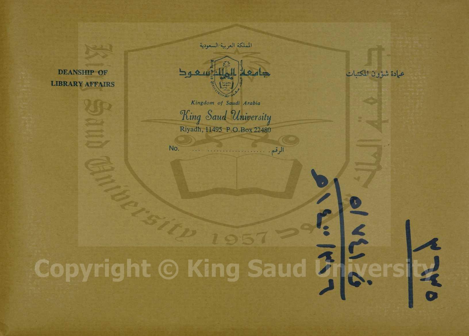نحو القلب : شرح الاجرومية 