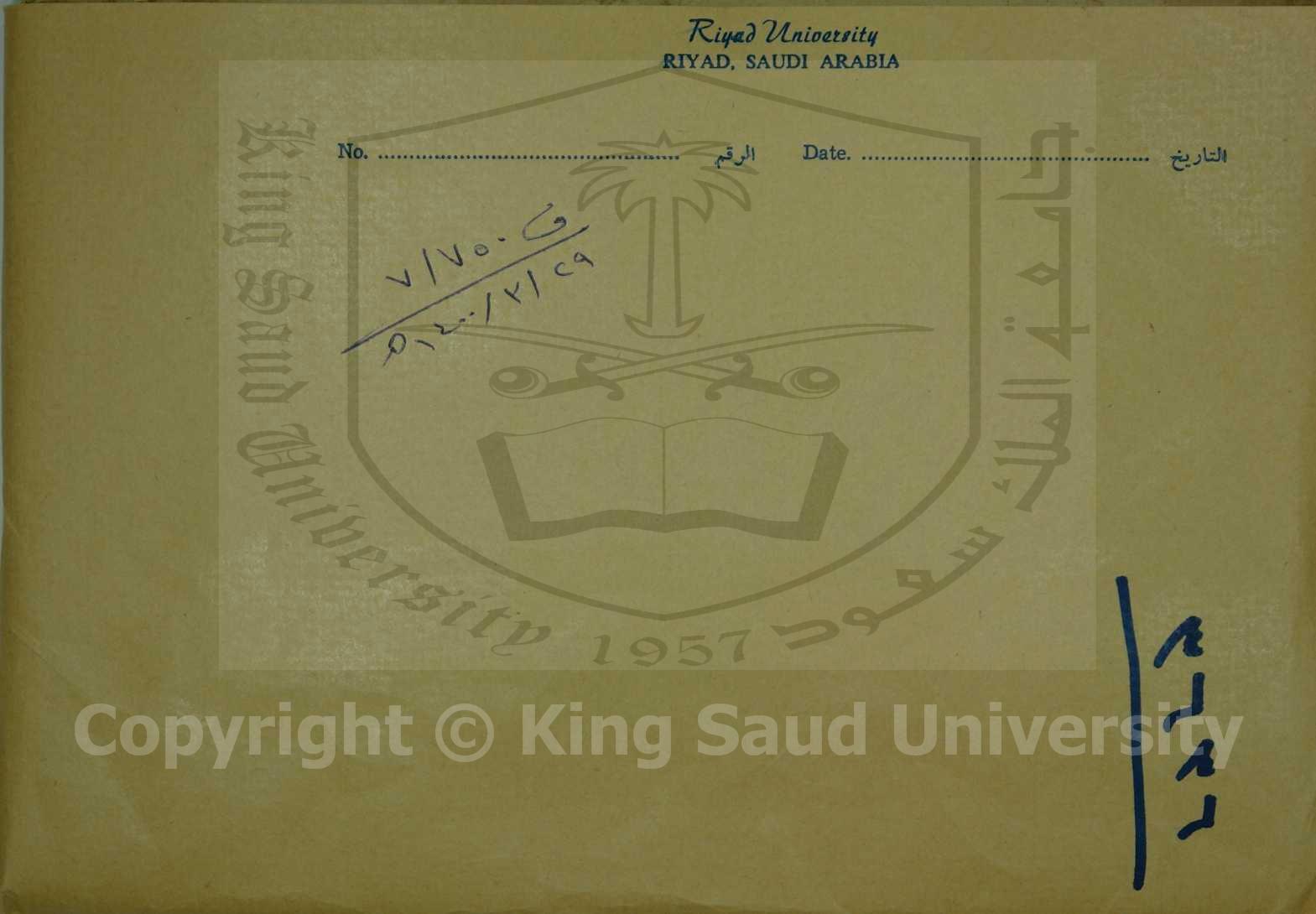 حاشية (علي) السنوسية