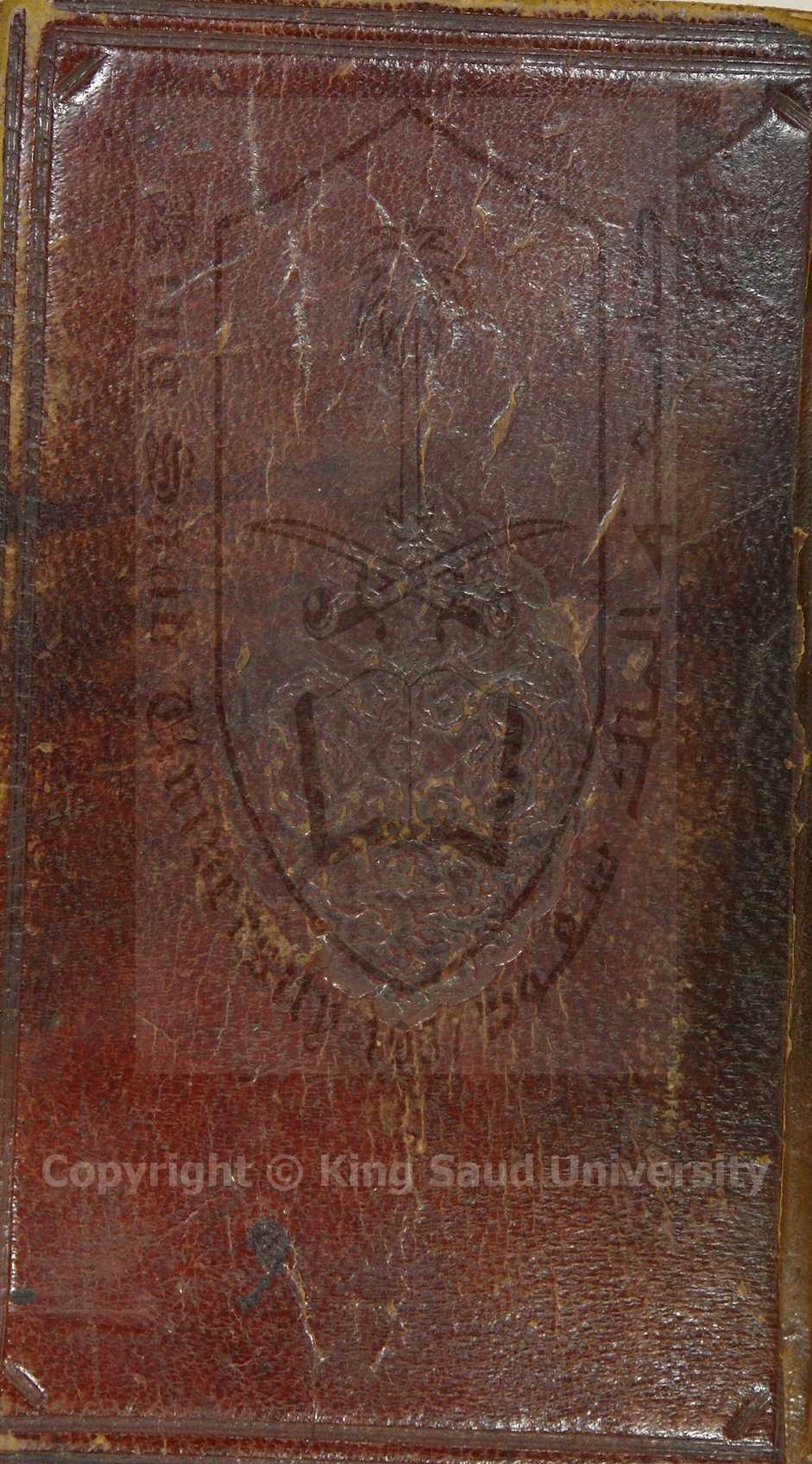 المطول شرح تلخيص المفتاح 