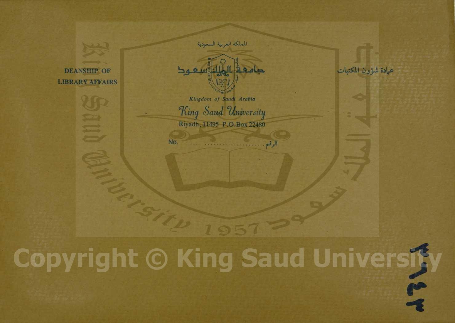 رسالة في المشروعات وغير المشروعات وبيان معانيها وأحكامها 