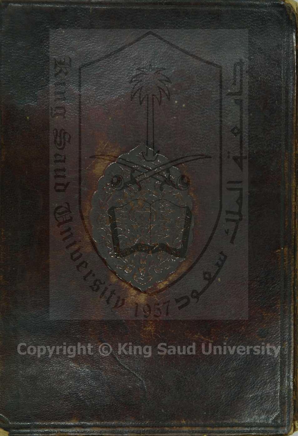 كفاية السائل من أنفع الوسائل إلى تحرير المسائل 