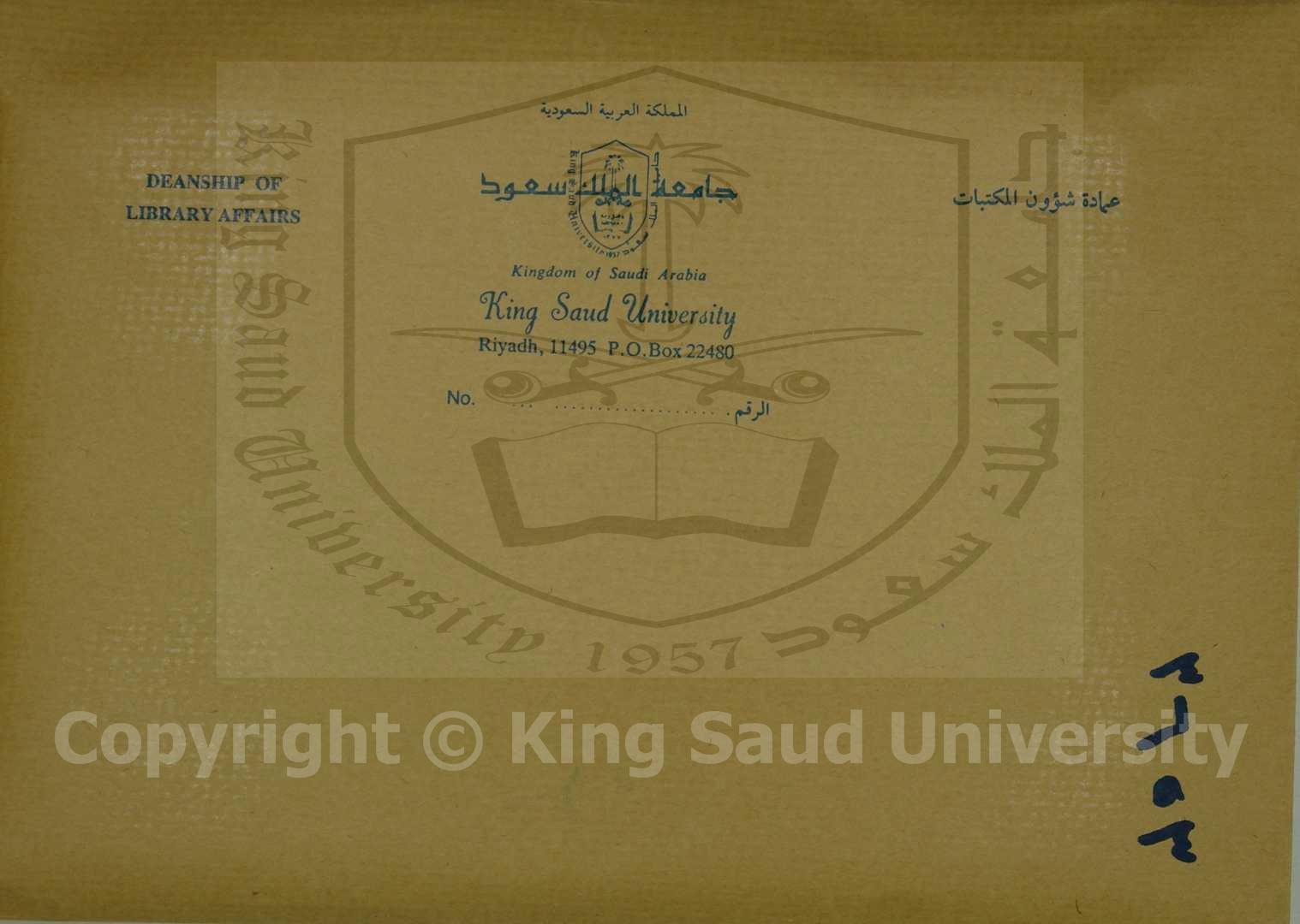كتاب تصوير الكواكب، جزء منه