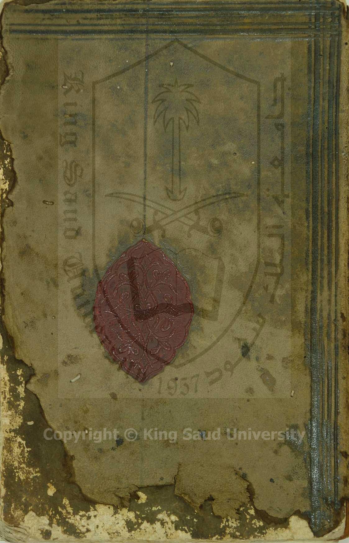 شرح ابن عقيل علي الفيه ابن مالك 