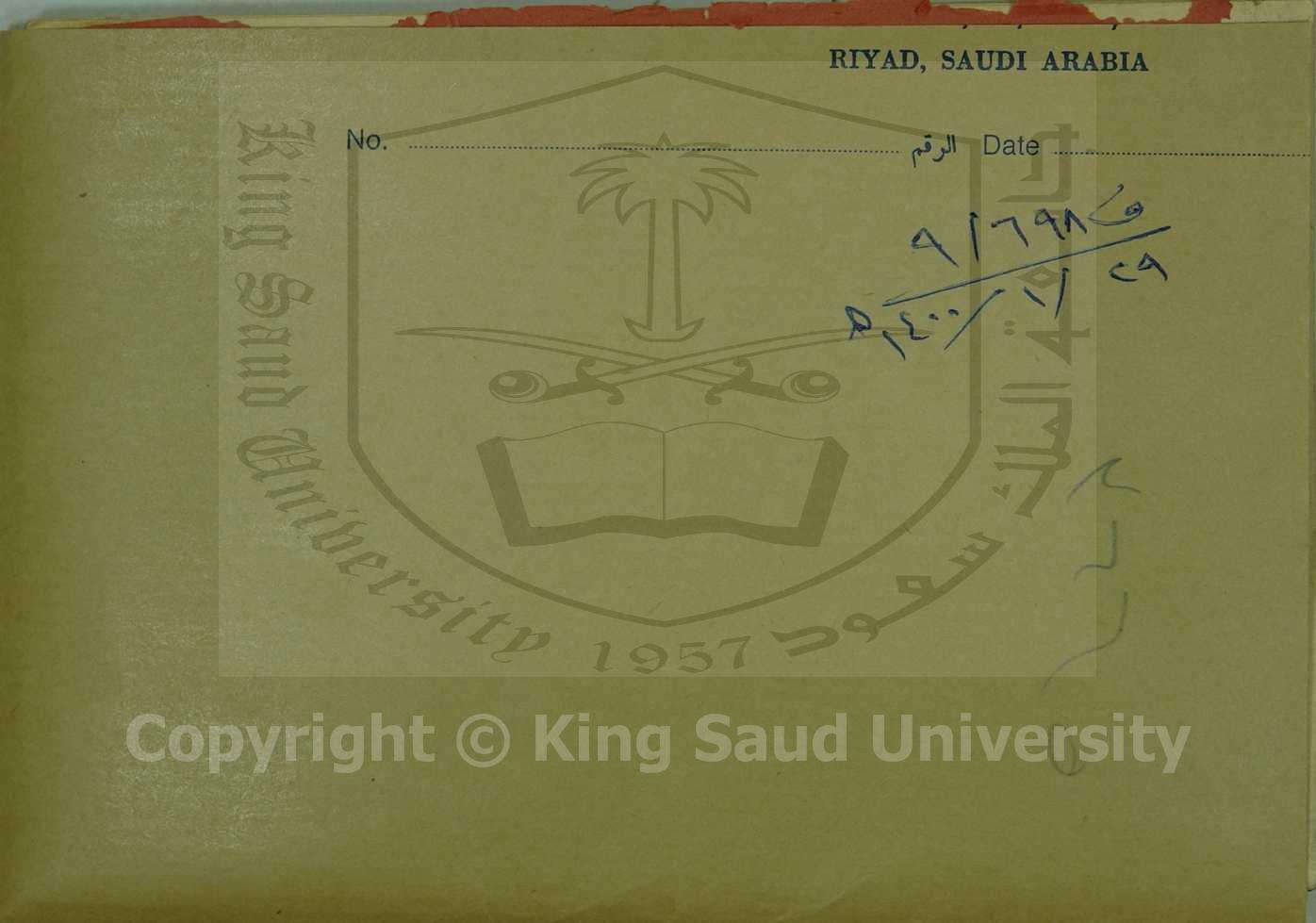 فوائد الانام فى شرح باب وقف حمزة وهشامعلى الهمز من طريق الشاطبية