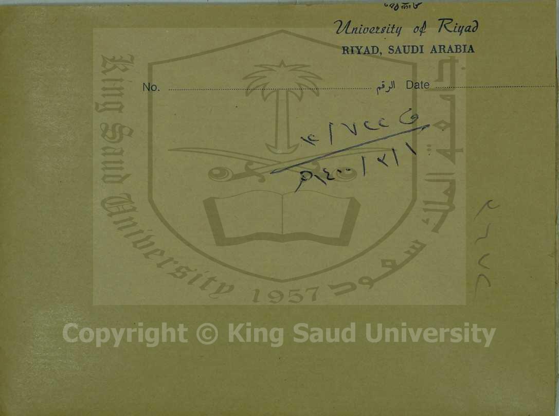 نظم قراءة ورش