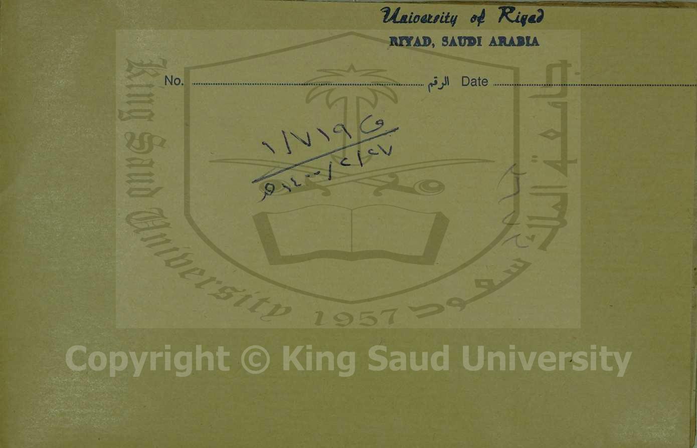 تعليقات علي شرح الرسالة في علم المناظرة لطاشكبري زاده