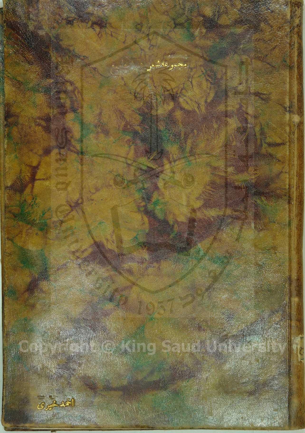 عظائم الملكوت